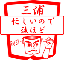 MIURA is my name sticker #13933897