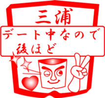 MIURA is my name sticker #13933899