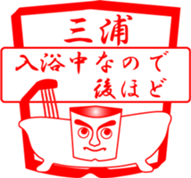 MIURA is my name sticker #13933900