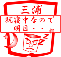 MIURA is my name sticker #13933901