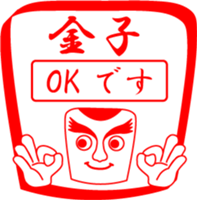 KANEKO is my name sticker #13933943