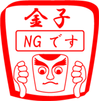 KANEKO is my name sticker #13933944