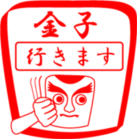 KANEKO is my name sticker #13933946