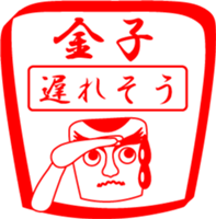 KANEKO is my name sticker #13933947