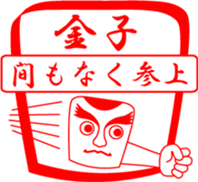 KANEKO is my name sticker #13933948