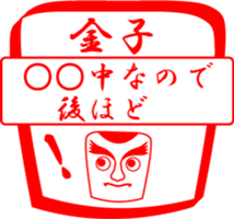 KANEKO is my name sticker #13933950