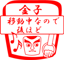 KANEKO is my name sticker #13933952