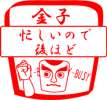 KANEKO is my name sticker #13933953