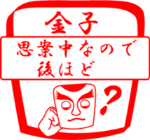 KANEKO is my name sticker #13933954