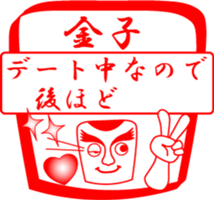 KANEKO is my name sticker #13933955