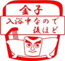 KANEKO is my name sticker #13933956