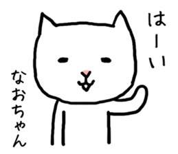 Naochan cat sticker #13934080