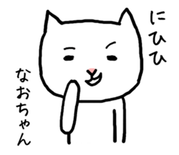 Naochan cat sticker #13934081