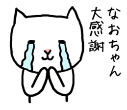 Naochan cat sticker #13934084