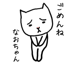 Naochan cat sticker #13934088