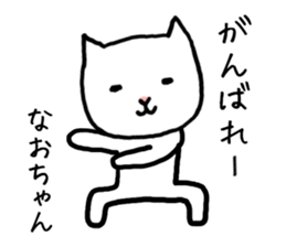 Naochan cat sticker #13934089