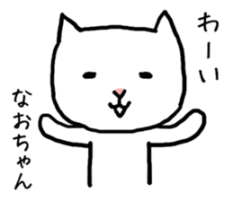 Naochan cat sticker #13934092