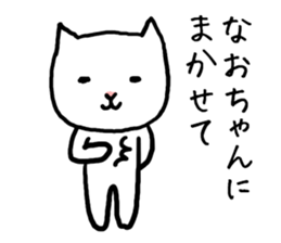 Naochan cat sticker #13934096