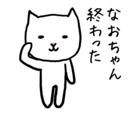 Naochan cat sticker #13934099