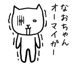 Naochan cat sticker #13934104