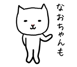 Naochan cat sticker #13934105