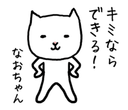 Naochan cat sticker #13934106