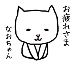 Naochan cat sticker #13934107