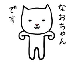 Naochan cat sticker #13934110