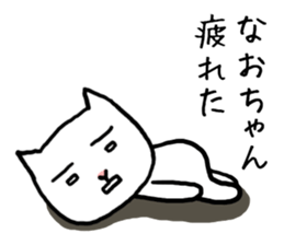 Naochan cat sticker #13934111