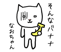 Naochan cat sticker #13934113