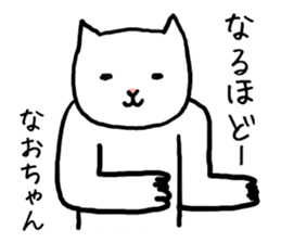 Naochan cat sticker #13934115