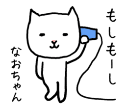 Naochan cat sticker #13934117