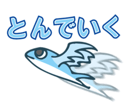 Friend of fish and the sea sticker #13934323