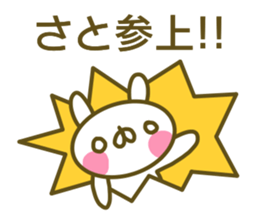 Sato's name sticker sticker #13934414