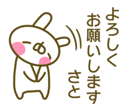 Sato's name sticker sticker #13934415