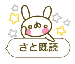 Sato's name sticker sticker #13934416