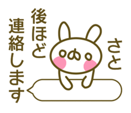 Sato's name sticker sticker #13934417