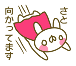 Sato's name sticker sticker #13934418