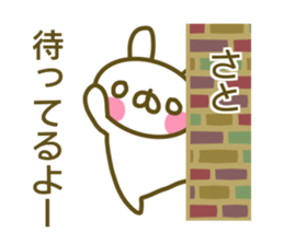 Sato's name sticker sticker #13934419