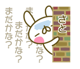 Sato's name sticker sticker #13934420