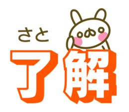 Sato's name sticker sticker #13934421