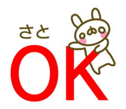 Sato's name sticker sticker #13934422