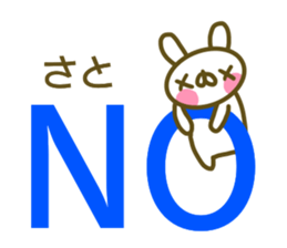 Sato's name sticker sticker #13934423