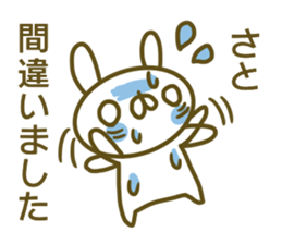 Sato's name sticker sticker #13934424