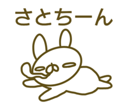 Sato's name sticker sticker #13934425