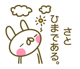 Sato's name sticker sticker #13934426