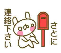 Sato's name sticker sticker #13934427