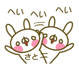 Sato's name sticker sticker #13934428