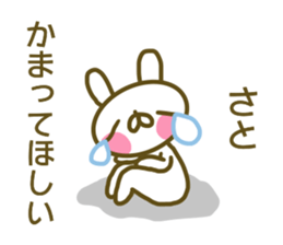 Sato's name sticker sticker #13934429