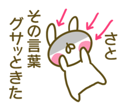 Sato's name sticker sticker #13934432